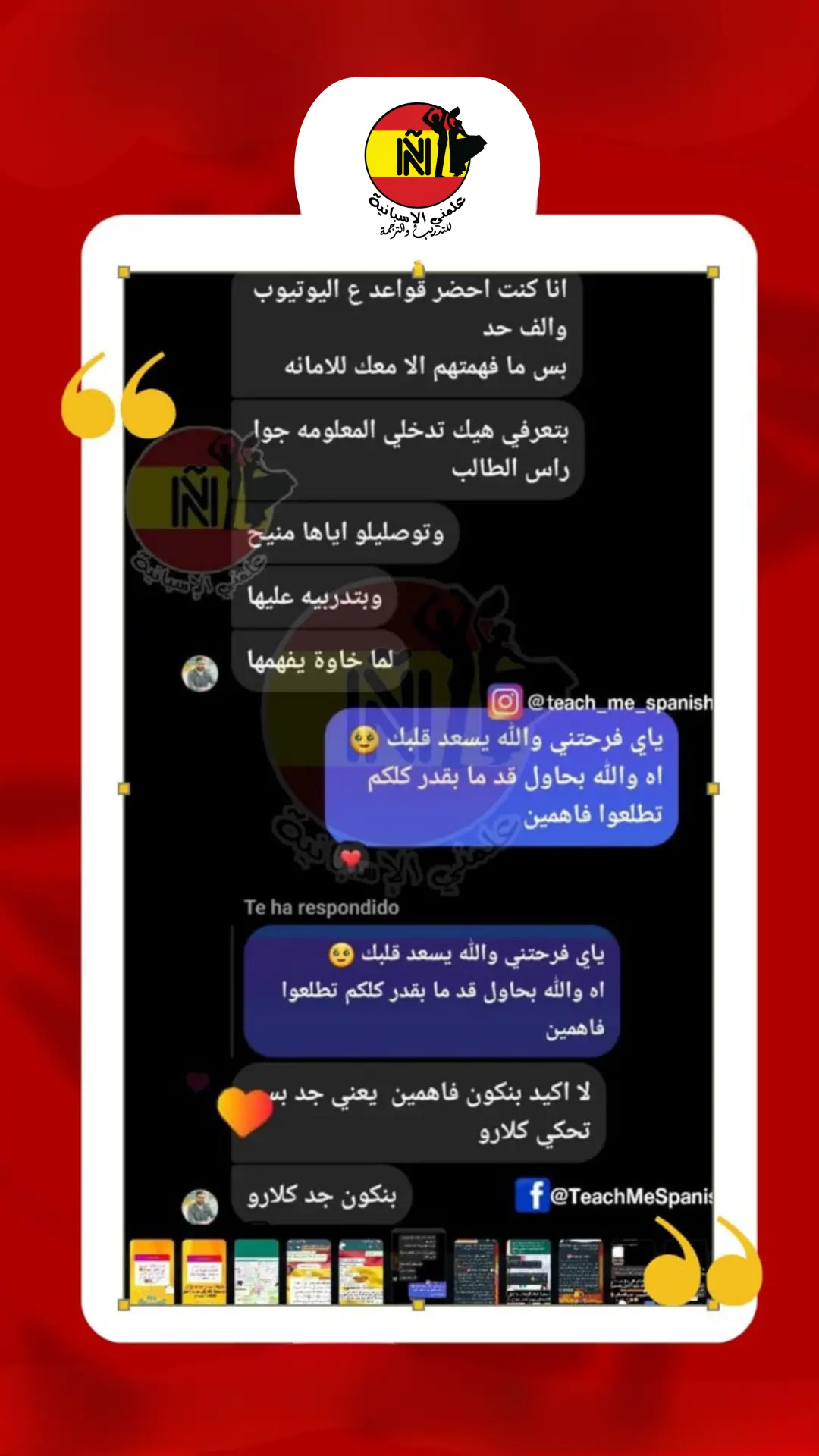تقييم طالب 3