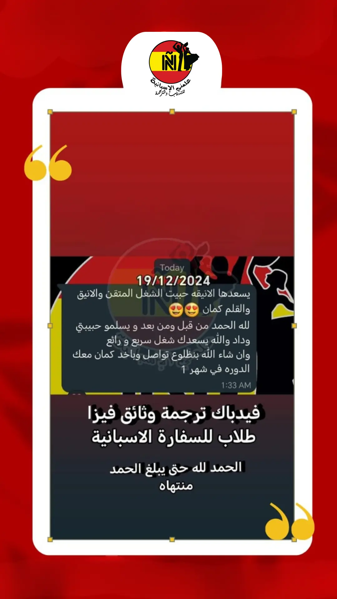 تقييم طالب 8