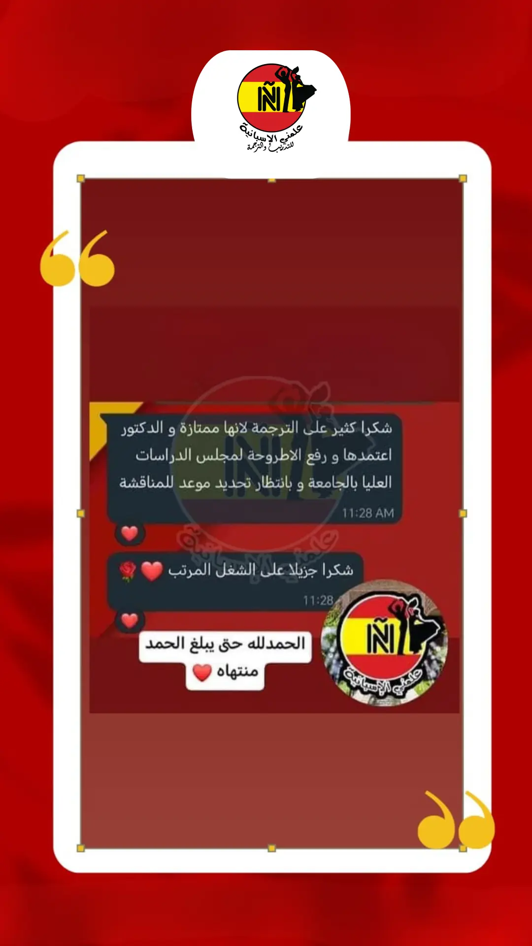 تقييم طالب 7
