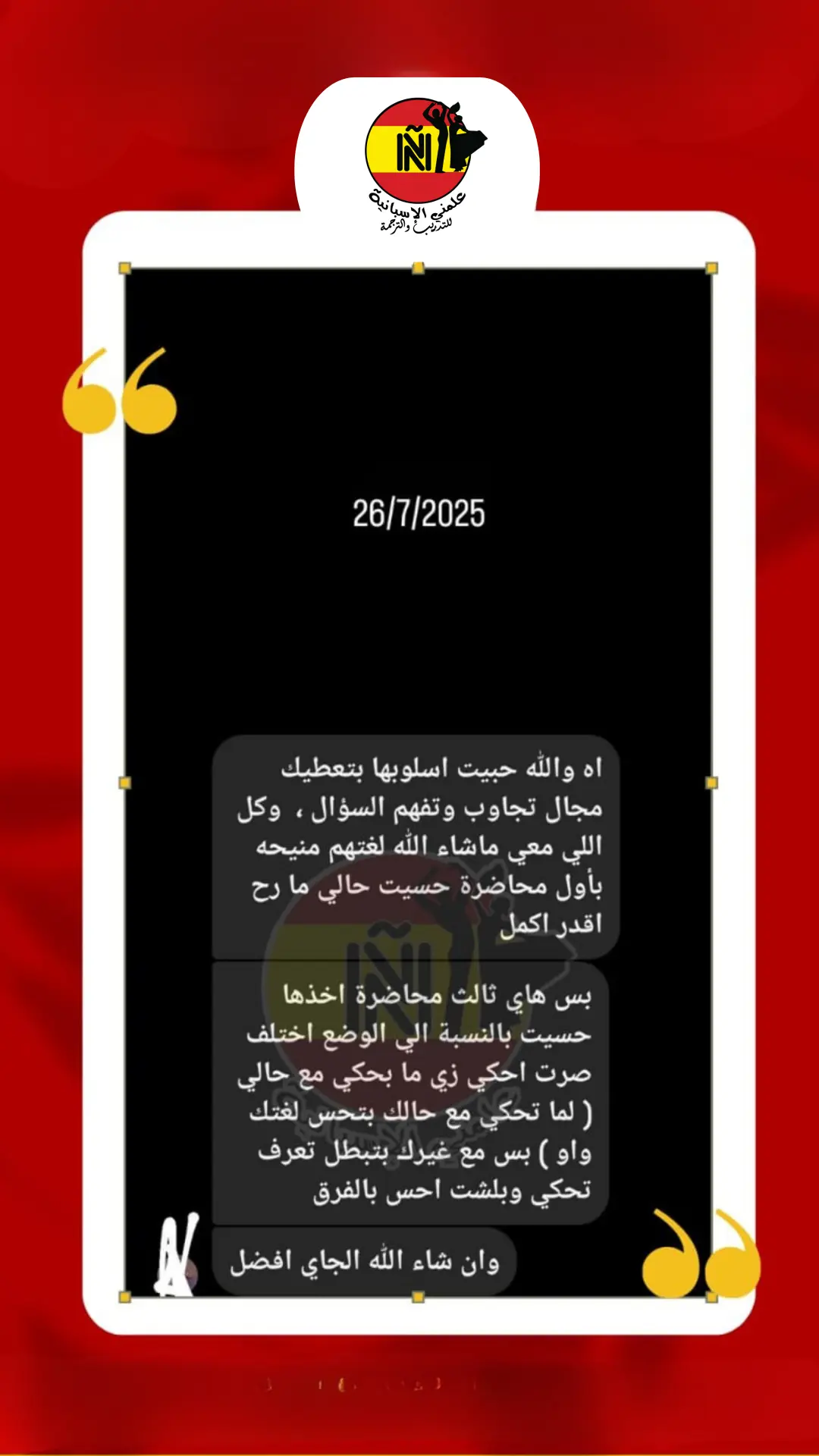 تقييم طالب 6
