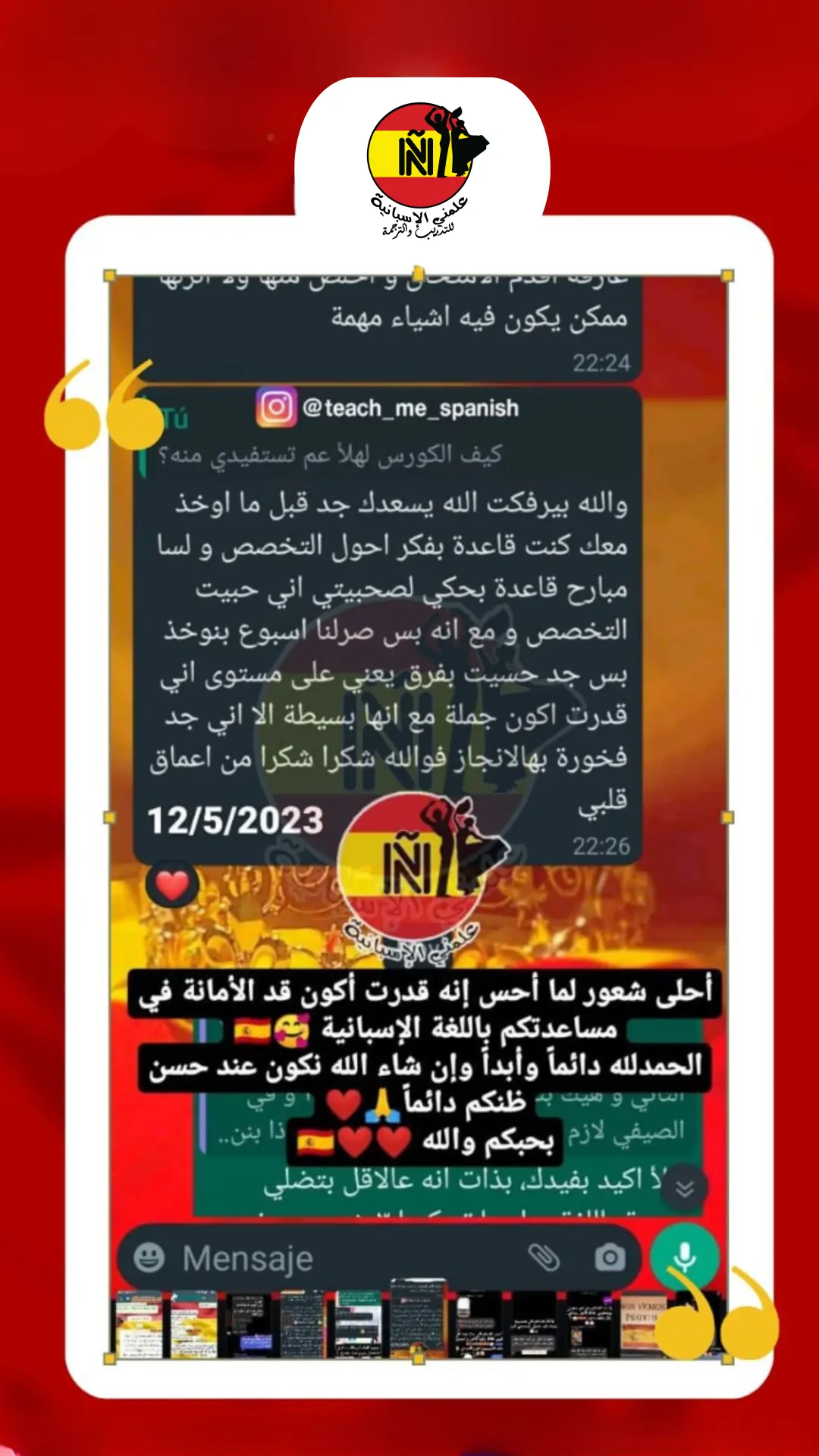 تقييم طالب 2