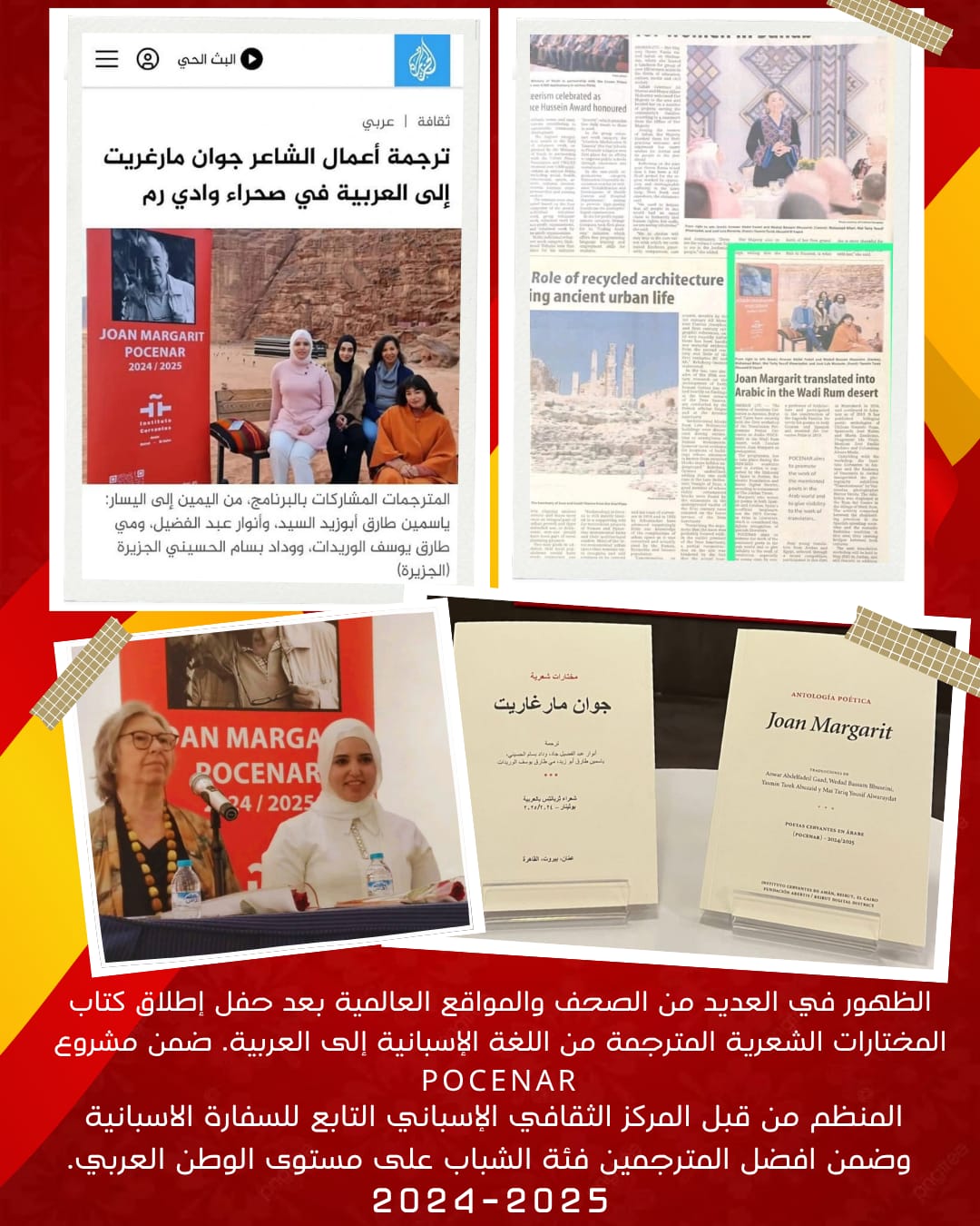 مشروع ترجمة أدبية وتغطية إعلامية.
