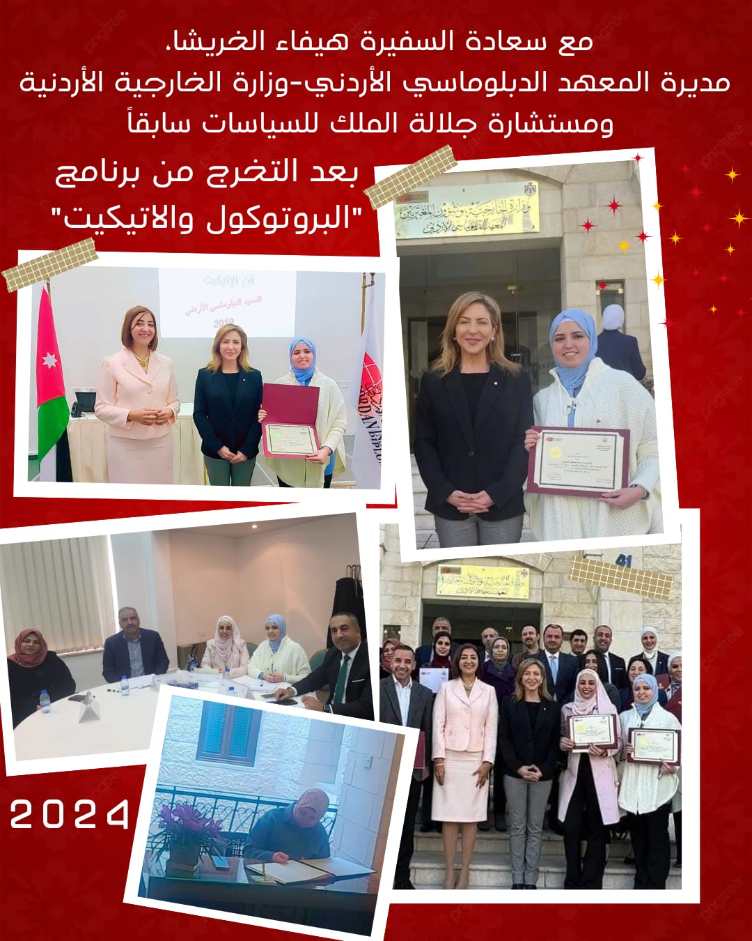 تدريب البروتوكول والإتيكيت الدبلوماسي.