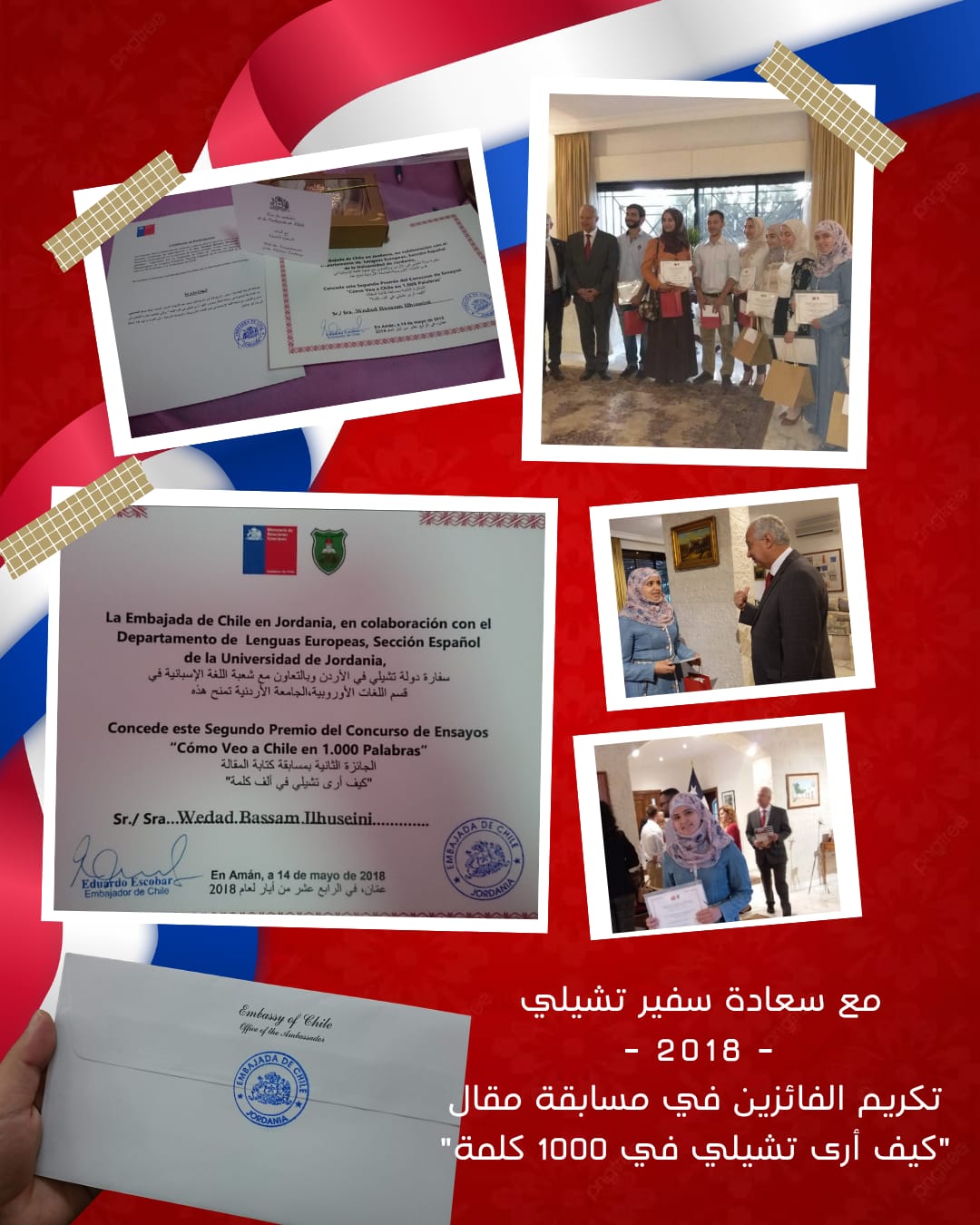 تكريم من سفارة تشيلي في الأردن.